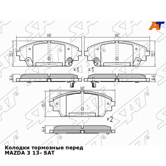 Колодки тормозные перед MAZDA 3 13- SAT