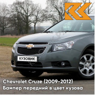 Бампер передний в цвет кузова Chevrolet Cruze (2009-2012) дорестайлинг GAL - Technical Greay - Серый