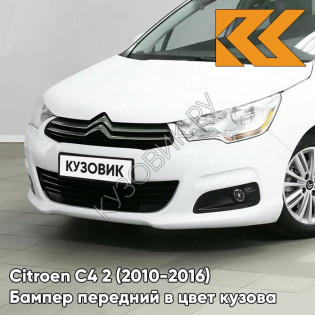 Бампер передний в цвет кузова Citroen C4 2 (2010-2016) EWP -  BLANC BANQUISE - Белый