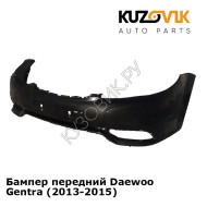 Бампер передний Daewoo Gentra (2013-2015) KUZOVIK