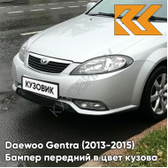 Бампер передний в цвет кузова Daewoo Gentra (2013-2015) GAN - SWITCHBLADE SILVER - Серебристый