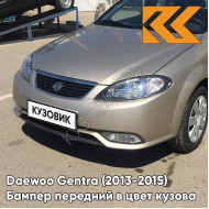 Бампер передний в цвет кузова Daewoo Gentra (2013-2015) GVL - DESERT BEIGE - Бежевый