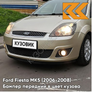 Бампер передний в цвет кузова Ford Fiesta MK5 (2006-2008) рестайлинг 2PNC - OYSTER SILVER - Серебристый