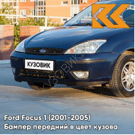 Бампер передний в цвет кузова Ford Focus 1 (2001-2005) рестайлинг 4CWA - DEEP NAVY BLUE - Тёмно-синий