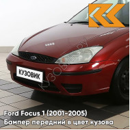 Бампер передний в цвет кузова Ford Focus 1 (2001-2005) рестайлинг ECAJ - PEPPER RED - Красный