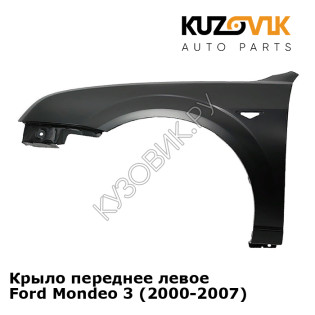 Крыло переднее левое Ford Mondeo 3 (2000-2007) KUZOVIK