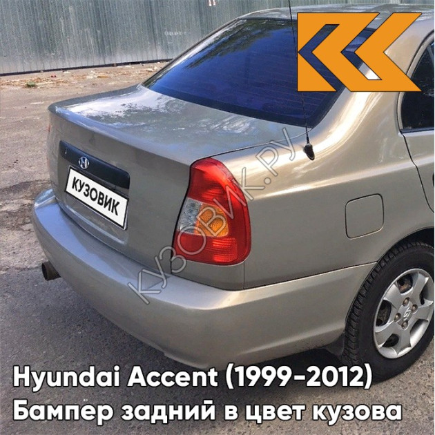 цвет серый гранит хендай акцент. цвет b04 hyundai accent. S09 цвет hyundai accent. акцент цвета кузова. хендай акцент 2005 года цвет кузова беж серый.
