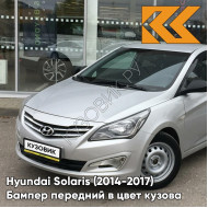 Бампер передний в цвет кузова Hyundai Solaris (2014-2017) рестайлинг RHM - SLEEK SILVER - Серебристый