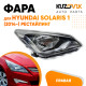 Фара правая под корректор Hyundai Solaris 1 (2014-) рестайлинг KUZOVIK Фара правая под корректор Hyundai Solaris 1 (2014-) рестайлинг KUZOVIK