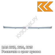 Реснички в цвет кузова ВАЗ 2113, 2114, 2115 комплект 2 шт 660 - Альтаир - Серебристый