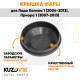 Колпак фары Лада Калина 1 (2004-2013), Приора 1 (2007-2013), ВАЗ 1118, 2170 "малый" заглушка, крышка 77 мм KUZOVIK