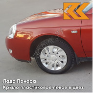 Крыло переднее левое в цвет кузова Лада Приора пластиковое 190 - Калифорнийский мак - Красный
