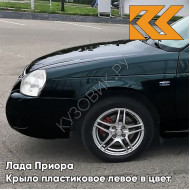 Крыло переднее левое в цвет кузова Лада Приора пластиковое 490 - Астероид - Тёмно-зелёный