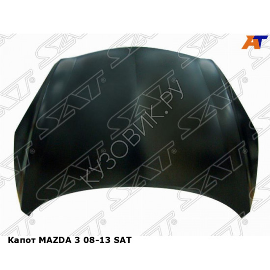 Капот MAZDA 3 08-13 SAT