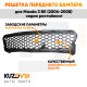 Решетка переднего бампера нижняя Mazda 3 BK (2006-2008) седан рестайлинг KUZOVIK