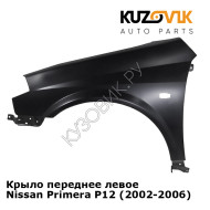 Крыло переднее левое Nissan Primera P12 (2002-2006) KUZOVIK