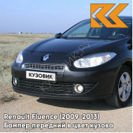 Бампер передний в цвет кузова Renault Fluence (2009-2013) 676 - NOIR NACRE - Чёрный