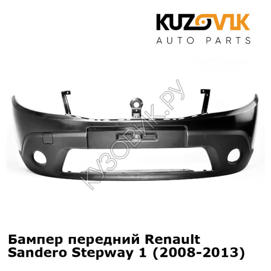 Бампер передний Renault Sandero Stepway 1 (2008-2013) KUZOVIK Бампер передний Renault Sandero Stepway 1 (2008-2013) KUZOVIK
