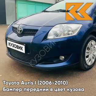 Бампер передний в цвет кузова Toyota Auris 1 (2006-2010) 8T5 - DARK BLUE - Тёмно-синий Бампер передний в цвет кузова Toyota Auris 1 (2006-2010) 8T5 - DARK BLUE - Тёмно-синий