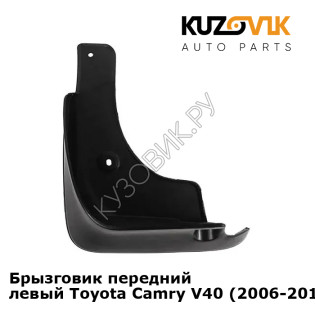 Брызговик передний левый Toyota Camry V40 (2006-2011) KUZOVIK