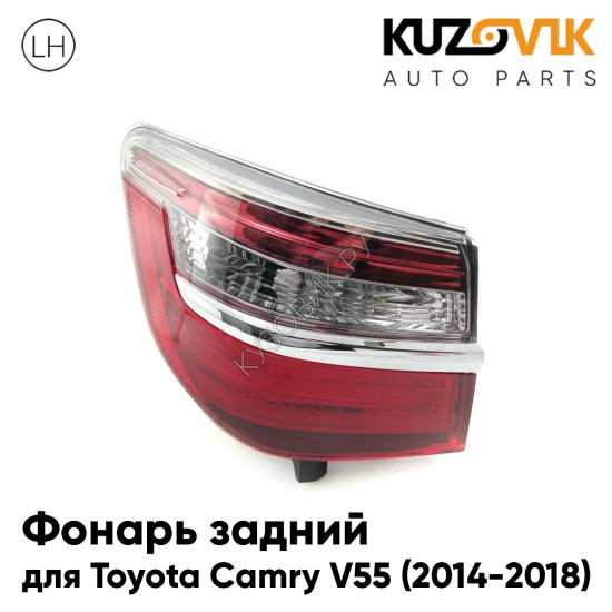 Фонарь задний внешний левый Toyota Camry V55 (2014-2018) в крыло KUZOVIK Фонарь задний внешний левый Toyota Camry V55 (2014-2018) в крыло KUZOVIK