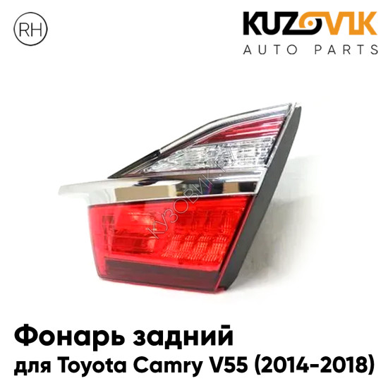 Фонарь задний внутренний правый Toyota Camry V55 (2014-2018) в крышку багажника KUZOVIK Фонарь задний внутренний правый Toyota Camry V55 (2014-2018) в крышку багажника KUZOVIK