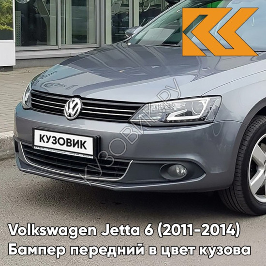 Бампер передний в цвет кузова Volkswagen Jetta 6 (2011-2014) 2R - PLATINUM GRAY - Серый Бампер передний в цвет кузова Volkswagen Jetta 6 (2011-2014) 2R - PLATINUM GRAY - Серый